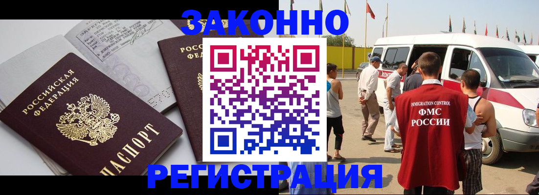 временная регистрация в Джанкое