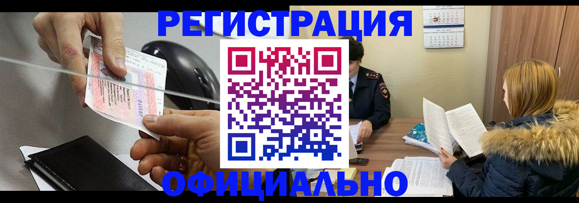 прописка ребенка в Джанкое