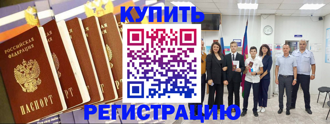 прописка для военкомата в Джанкое