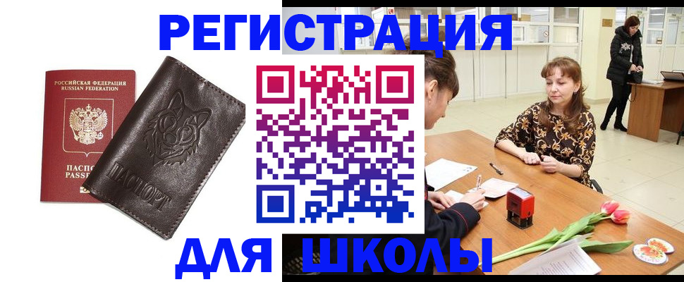 временная регистрация в квартире в Джанкое